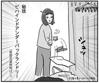 【まきこ流ごゆるり家事】洗濯物を畳むのを楽しく乗り切る方法とは？