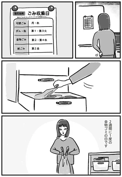 ゴミの日に合わせて断捨る