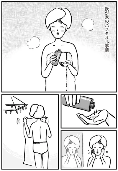 バスタオルを何日使うか