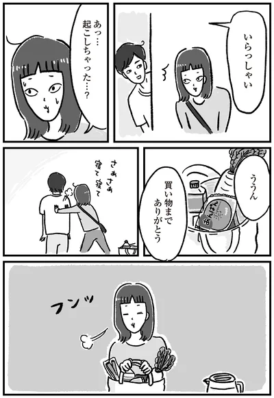 買い物までありがとう