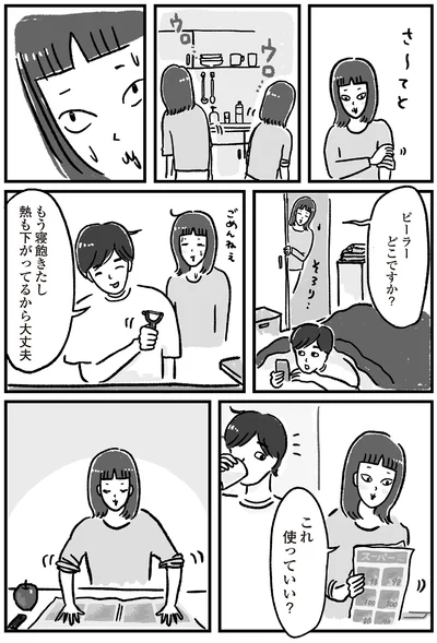 これ使っていい？