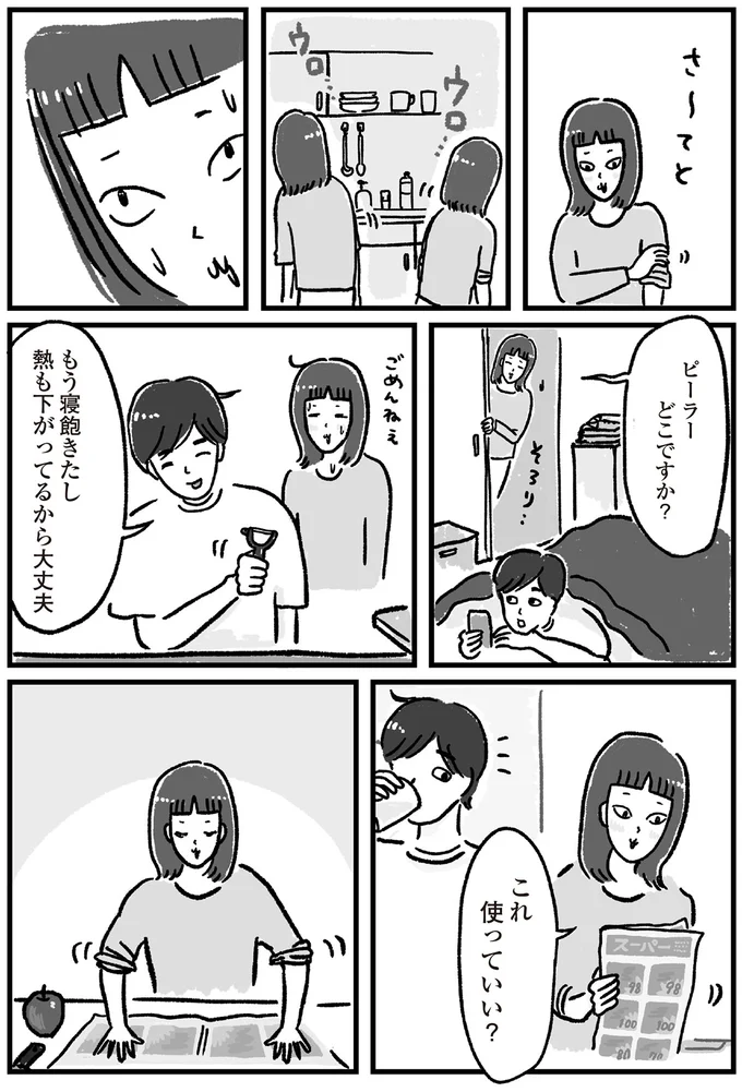 これ使っていい？