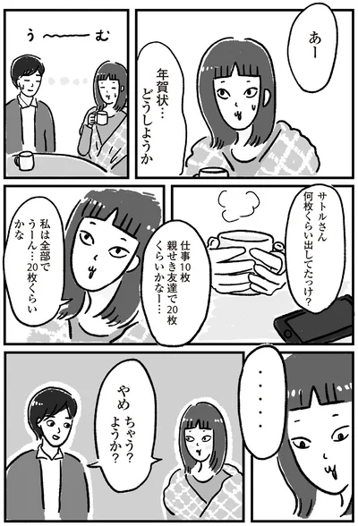 何枚くらい出してたっけ？