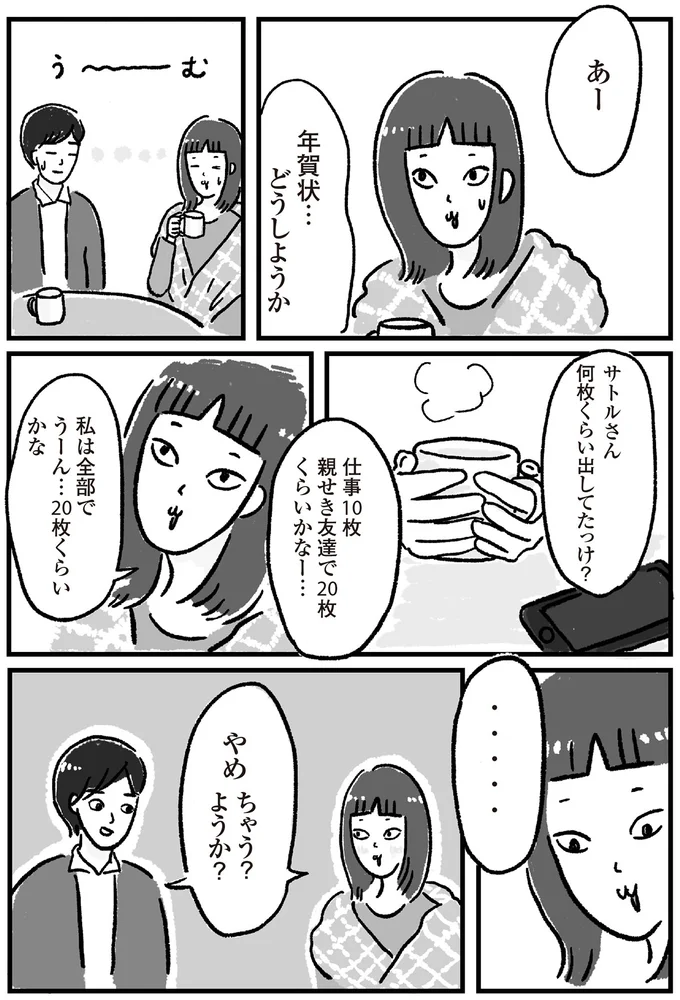 何枚くらい出してたっけ？