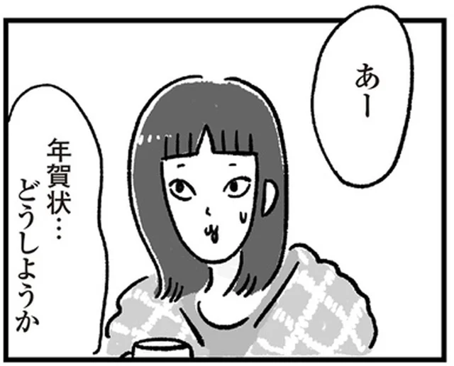 思い切ってやめてみたら、悩みが減って時間が増えたことって？／アラフォーまきこのごゆるり家事（9）