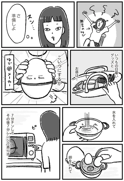 7分チンして