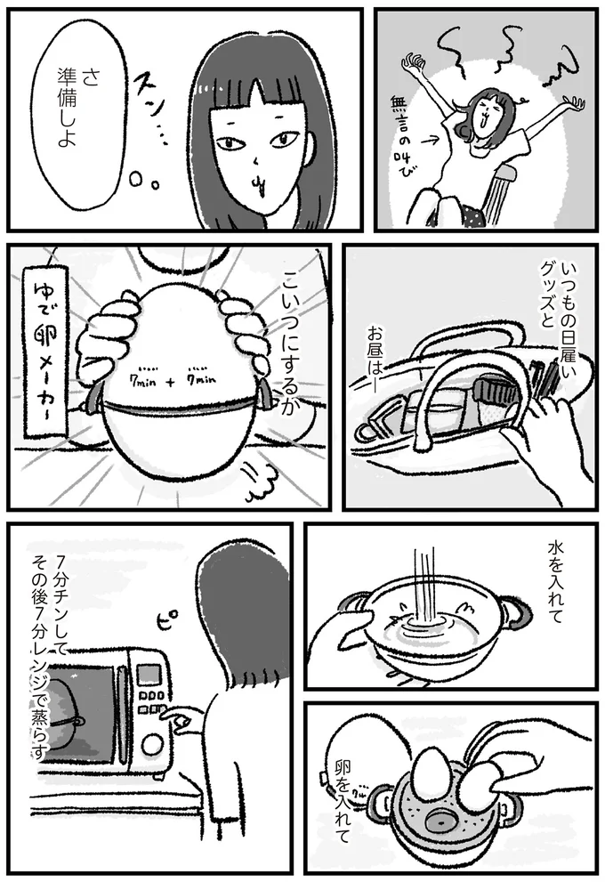 7分チンして