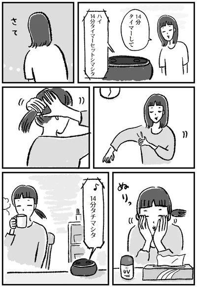 14分タチマシタ