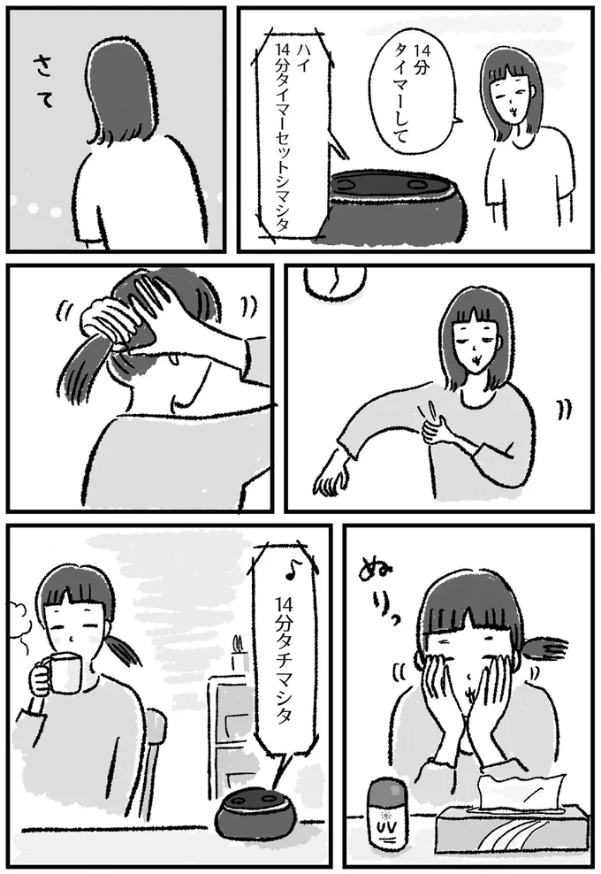 14分タチマシタ