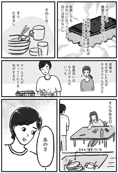 すぐたまるし