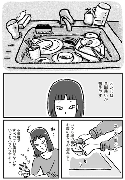 ミニ食洗機