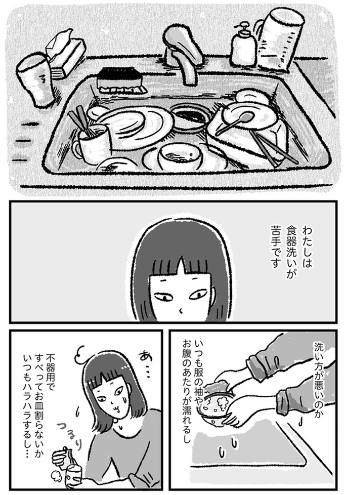 ミニ食洗機
