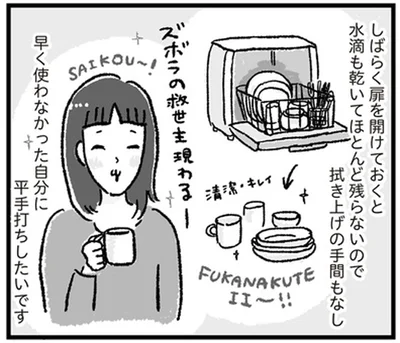 拭き上げの手間もなし