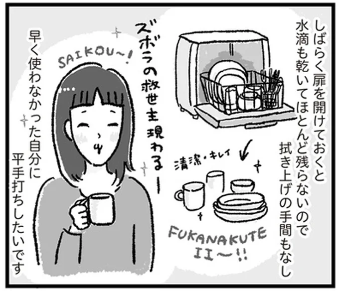拭き上げの手間もなし