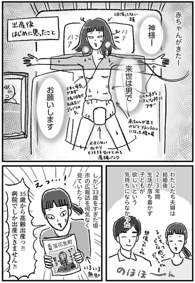 出産