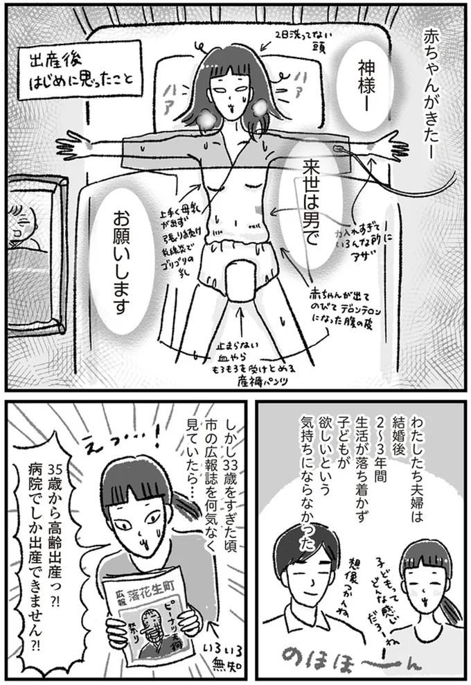 出産