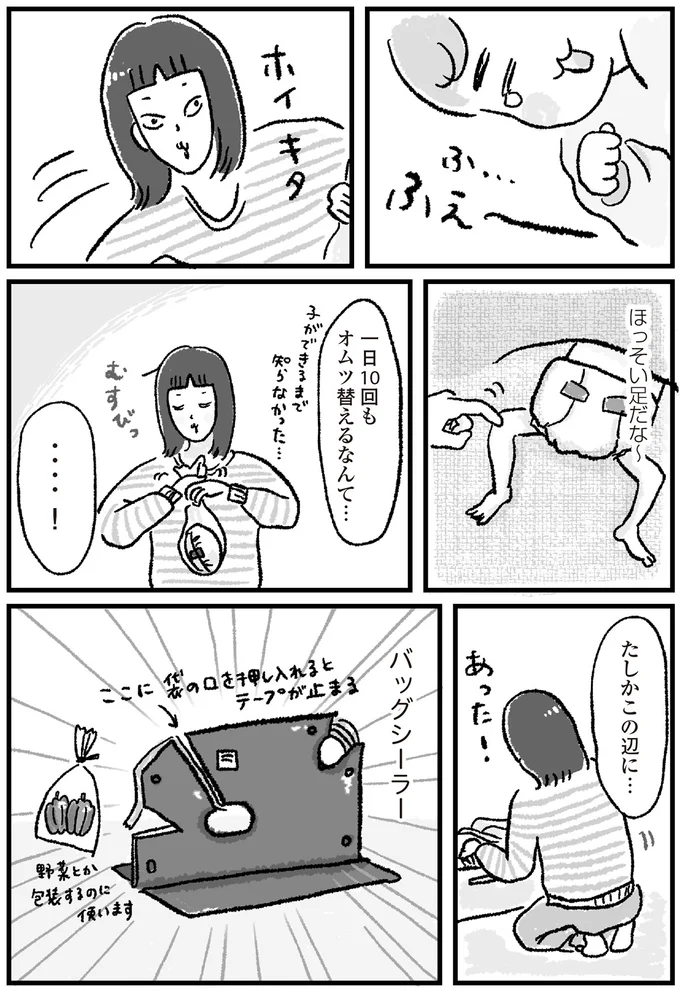 ホイキタ