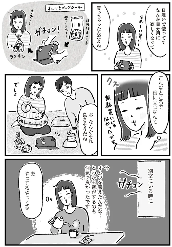 なんかそれ良さそうだね