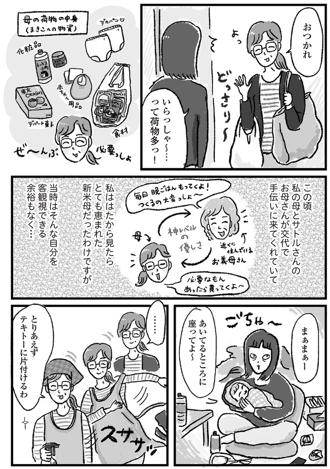 おつかれ