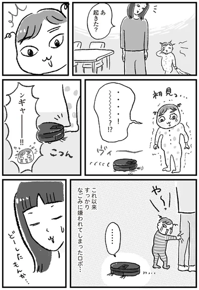 どーしたもんか…