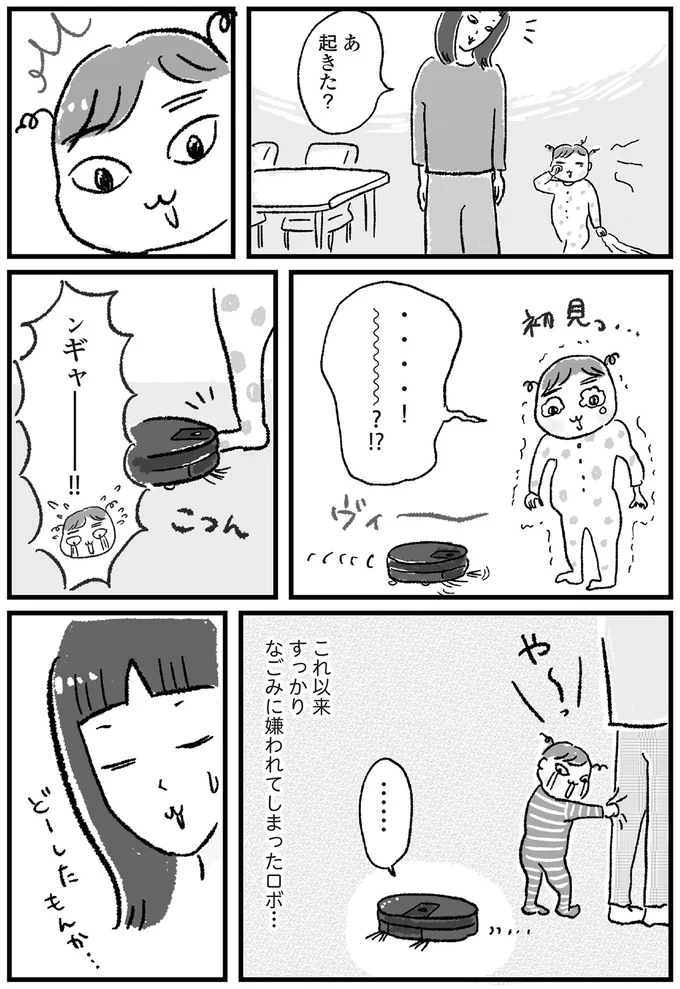 どーしたもんか…