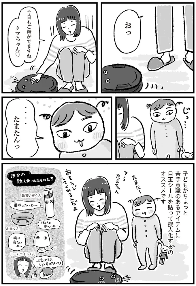 今日もご精がでますね