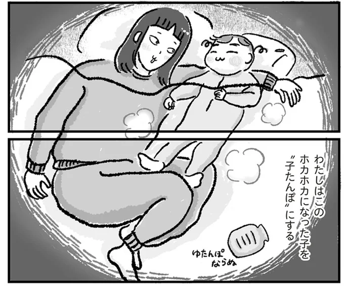 ホカホカになった子を「子たんぽ」にする