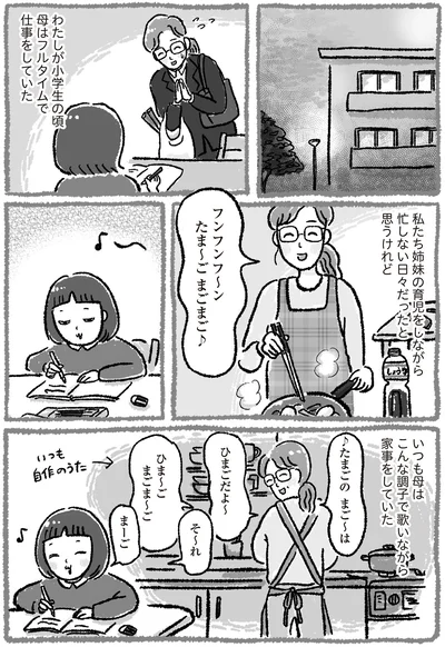 忙しない日々だったと思うけれど