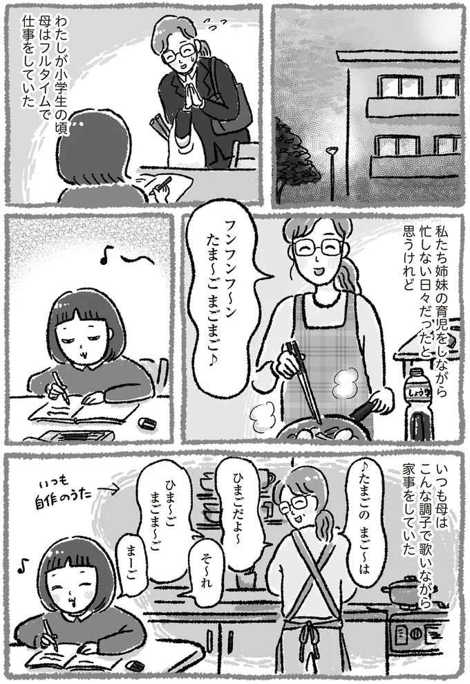 忙しない日々だったと思うけれど