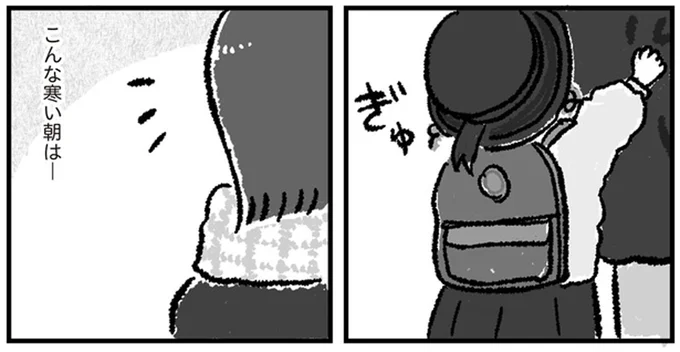 こんな寒い朝は…