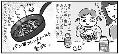 パン耳フレンチトーストの完成