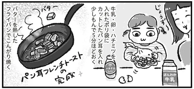 焼肉用サンチュでまきこ流「野菜モリモリサンド」。余ったパン耳はフレンチトーストに／アラフォーまきこのごゆるり家事（21）