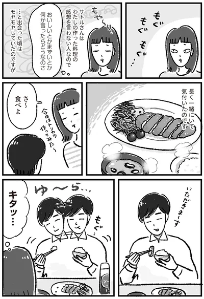 モヤモヤしていたのですが