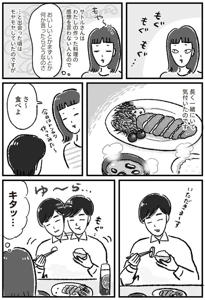 モヤモヤしていたのですが