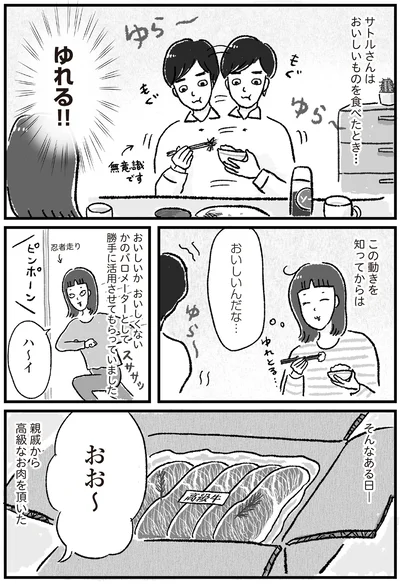 ゆれる！！