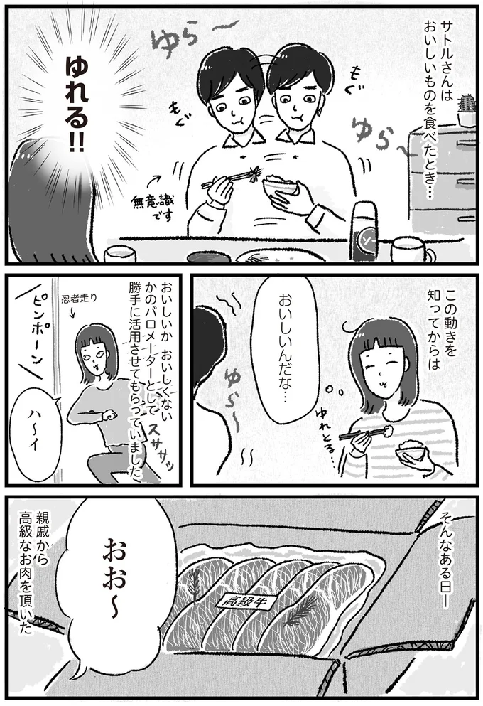 ゆれる！！
