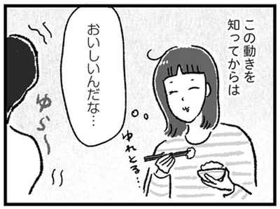 おいしいんだな…