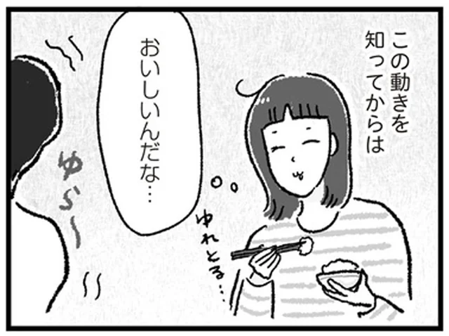 おいしいか、おいしくないのか？聞かなくてもわかる夫の気持ち／アラフォーまきこのごゆるり家事（22）
