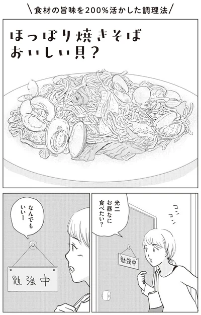 お昼なに食べたい？