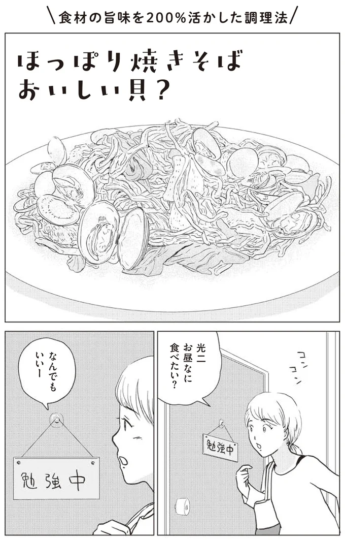 お昼なに食べたい？
