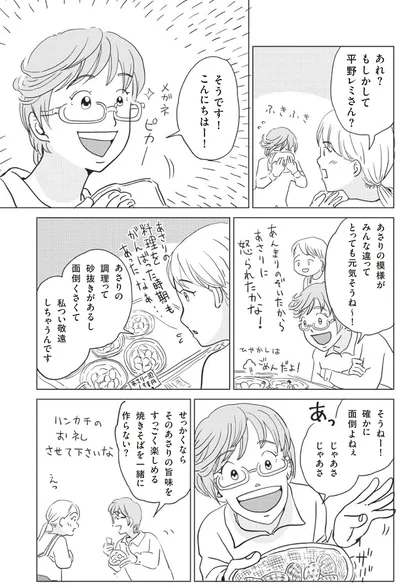 つい敬遠しちゃうんです
