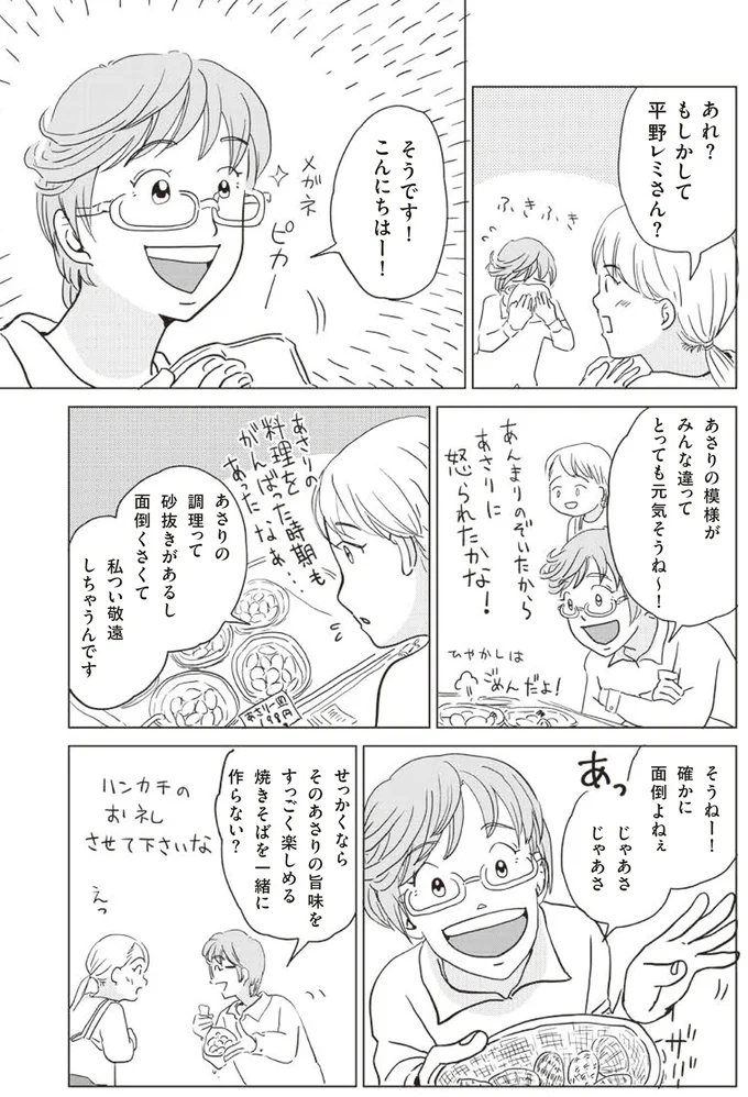 つい敬遠しちゃうんです