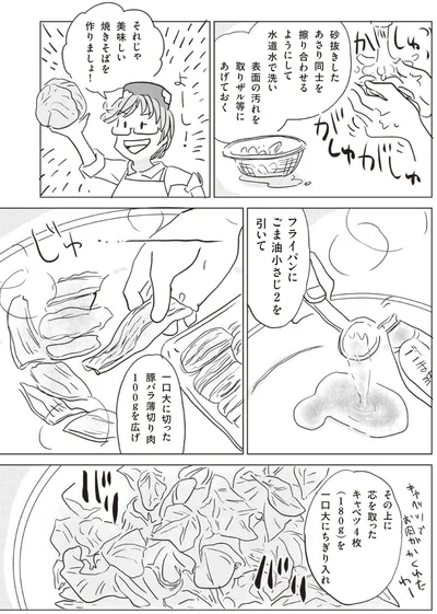 美味しい焼きそばを作りましょ！