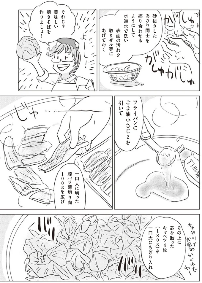 美味しい焼きそばを作りましょ！