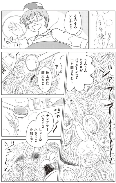 そろそろいいかな