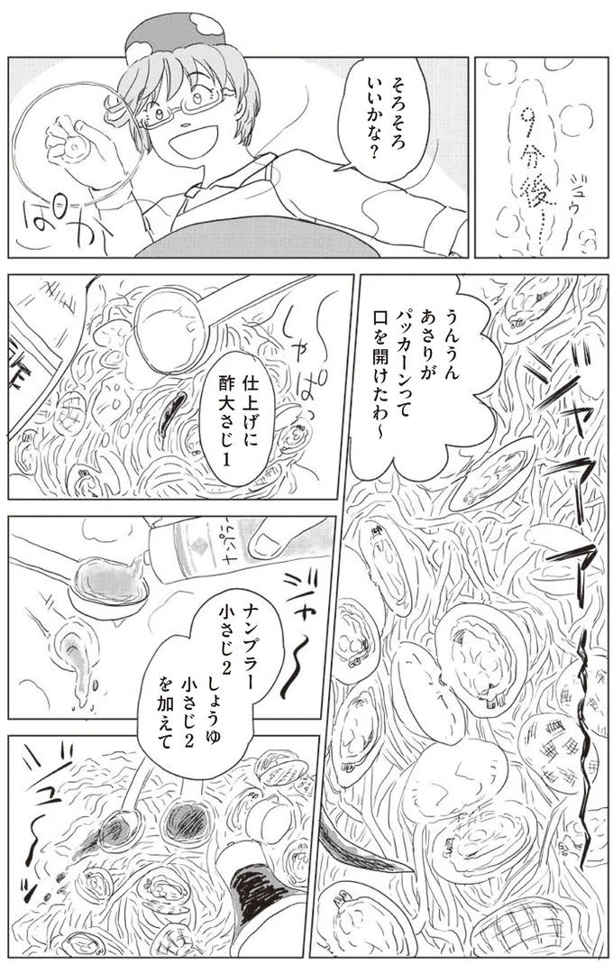 そろそろいいかな
