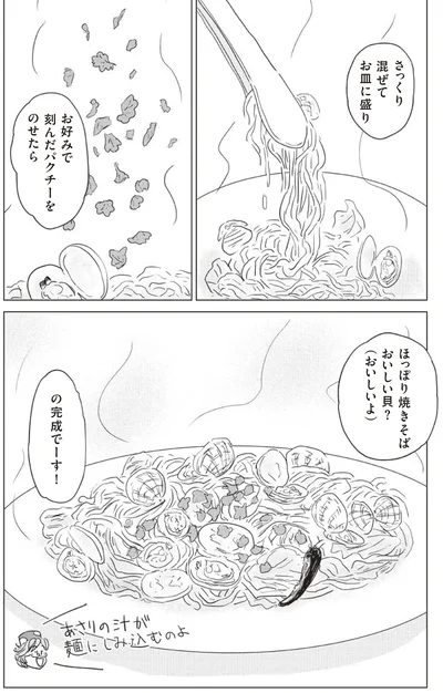 完成でーす！