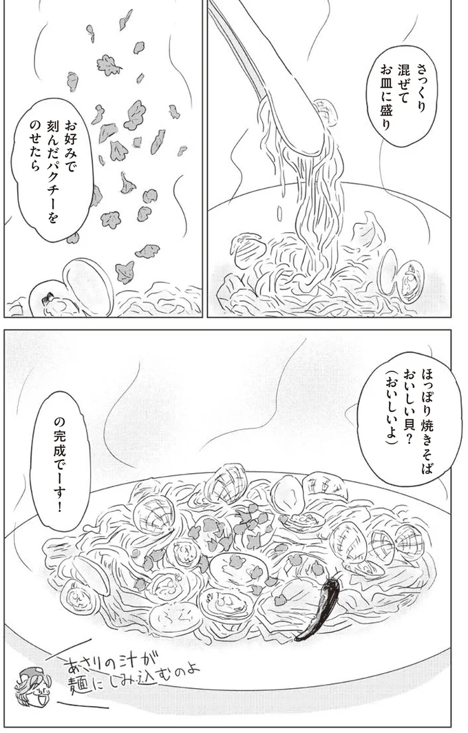 完成でーす！