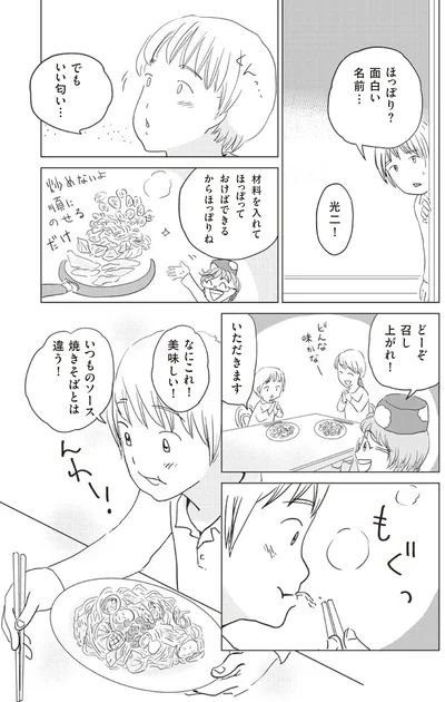 美味しい！