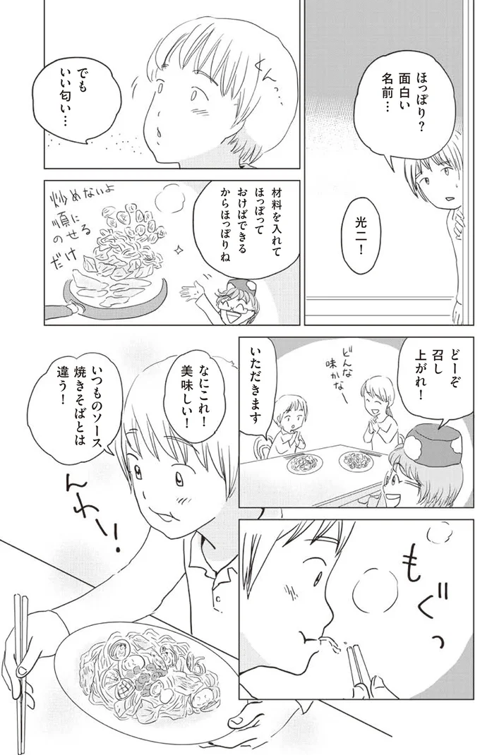 美味しい！